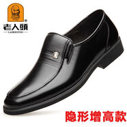 老人頭（LRT）皮鞋男一腳蹬男鞋商務(wù)正裝中老年軟底軟牛皮爸爸鞋 17178黑色增高四季款 40