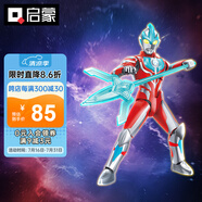 啟蒙奧特曼可動積木人玩具模型炫光款男孩生日禮物 銀河奧特曼75227
