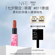 NARS七夕限定敢欲唇膏 #811撩撥  3.8g 口紅唇膏絲滑覆蓋唇色七夕禮物