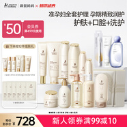 袋鼠媽媽準孕婦護膚口腔洗護潤護修護潔凈哺乳期媽媽寶媽護膚專(zhuān)用禮包套裝