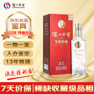 瀘州老窖特曲九年 2012年 濃香型白酒  52度 500ml 單瓶裝 陳年老酒 【名酒鑒真】