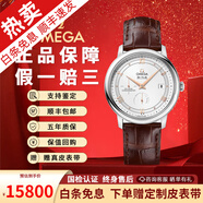 【二手99新】歐米茄OMEGA男表碟飛系列大表盤(pán)全自動(dòng)上鏈機械瑞表 蝶飛正裝商務(wù)大三針十大品牌鐘表 金針軌道動(dòng)儲424.13.40.21.02.002
