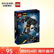 樂高（LEGO）積木拼裝玩具 超級英雄DC 76270蝙蝠俠機甲6歲+六一兒童節(jié)禮物
