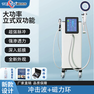 體外氣動彈道式?jīng)_擊波醫(yī)用疼痛康復(fù)超聲波儀進口理療機器 ECT+2沖擊波+磁力環(huán) 立式雙功能