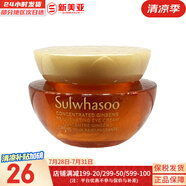 雪花秀（SULWHASOO）套盒旅行中樣便攜套裝試用裝人參面霜潤燥精華女護(hù)膚品禮盒補(bǔ)水 雪花秀人參眼霜4ml