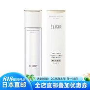 ELIXIR日本直郵 日本本土ELIXIR彈力護(hù)膚 亮膚提拉緊致保濕 彈力保濕化妝水 保濕型II號(hào)