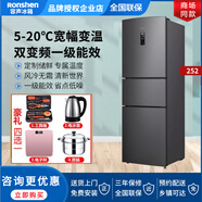 容聲252L三開(kāi)門(mén)變頻風(fēng)冷無(wú)霜一級節能家用超薄小型租房宿舍電冰箱 [美·的-華·凌]271升(282)一級