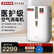 夏普（Sharp）家用空氣凈化器除甲醛PM2.5異味霧霾煙塵無霧加濕型PCI殺菌消毒機 KC-W380S-W1 認證消毒機【W(wǎng)380】