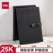 得力（deli） 25K120張商務(wù)經(jīng)典皮面本搭扣軟面貼芯會(huì )議記事本日記本筆記本子7946