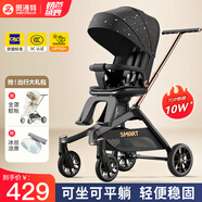 smartstroller遛娃神器嬰兒推車可坐可躺輕便折疊雙向高景觀0-6歲用寶寶溜娃車 星空黑(鋁合金車架+3D舒適透氣)
