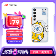 魅族（MEIZU）PANDAER 獨(dú)角獸 妙磁抗菌手機(jī)殼 BUBU 適用魅族 20 PRO IML印刷 全包結(jié)構(gòu) Click按鍵模組