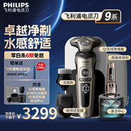 飛利浦（PHILIPS）電動(dòng)剃須刀SkinIQ肌能感應(yīng)刮胡刀奢享整機(jī)荷蘭進(jìn)口男士送男友老公父親高端奢享蜂巢9系 高端奢享9系|SP9883【敏感肌適用】普通裝