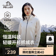 伯希和（Pelliot）戶外抓絨衣?lián)u粒絨抓絨外套女春季沖鋒內(nèi)膽保暖夾克125110022白XL
