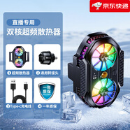 嘉華彩（JIAHUACAI）【新品】【Ai靜音恒溫】手機散熱器直播專(zhuān)用降溫神器半導體制冷散熱降溫背夾冷卻結冰游戲扇熱器適 【直播散熱器】Ai智能恒溫丨靜音降噪丨直播專(zhuān)用散熱