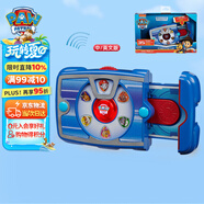 汪汪隊(duì)立大功（PAW PATROL）狗狗巡邏救援隊(duì)生日禮物兒童男孩女孩玩具萊德隊(duì)長(zhǎng)平板