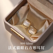 瑞泓祥999純銀耳針貓眼石耳釘女輕奢高級感2025年新款爆款耳飾氣質(zhì)耳環(huán) 【925通體純銀】方形貓眼石一對