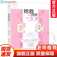 【官方正版】搶救閱讀50招 王淑芬著(zhù) 閱讀