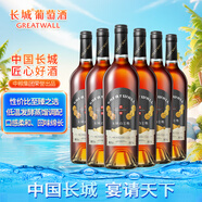 長城 玖賞白蘭地 40度 750ml*6瓶 整箱裝