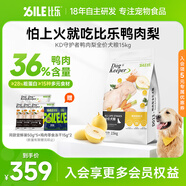 比樂(lè)狗糧 鴨肉梨配方小型中大型犬糧 泰迪柯基金毛成犬幼犬通用糧 【鴨肉梨口味】15kg