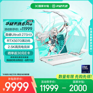 華碩天選6 Pro 酷睿版 國家補(bǔ)貼20%Ultra 9 16英寸游戲本筆記本電腦(U9-275HX 32G 1T RTX5070 2.5K)青