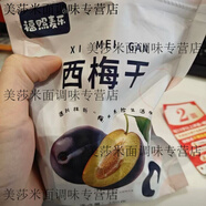 福照麥樂新疆西梅干風(fēng)干西梅干酸甜健康開袋即食零食營養(yǎng)手工 西