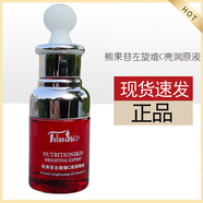 美迪美玻尿酸保濕精油原液4號馥蘭詩(shī)美迪美精油精華液30ml 美迪美熊果苷左旋維C亮潤精油