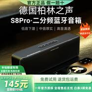 寶格聲（BOGASING） 【柏林之聲】S8Pro無(wú)線藍(lán)牙音箱高音質(zhì)德國(guó)高端家用3d環(huán)繞大功率戶外HiFi便攜式大音量電腦音響 【升級(jí)款-星空黑】S8pro 官方標(biāo)配 音箱+充電線+音頻線