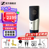 森海塞爾（Sennheiser）MK4 MK8專業(yè)錄音電容麥克風(fēng)大振膜家用KTV直播唱歌配音有線話筒 MK4單話筒【送精調(diào)】
