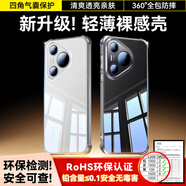 畢亞茲適用華為p70手機(jī)殼 Pura70保護(hù)套 全包防護(hù)超輕薄散熱四角防摔氣囊清爽親膚透明TPU軟殼JK658透明