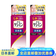 小林制藥日本直郵 小林制藥斑可麗 美容液 針對斑 肌膚暗沉 美容液 30ml/瓶 2瓶