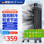 VCJ【德國品牌】 工業(yè)冷風(fēng)機(jī)空調(diào)扇制冷水冷電冷風(fēng)扇加水冷氣機(jī)家用空調(diào)扇商用可移動(dòng)制冷風(fēng)扇大風(fēng)量 【1.0米高適用70-80平方】60L大水箱遙控款