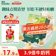 英氏（Engnice）嬰幼兒點贊泡泡餅干原味 寶寶嬰兒零食輔食牛奶鈣磨牙餅干75g