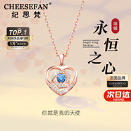 紀思梵（CHEESEFAN）輕奢項鏈女士玫瑰金色珠寶首飾品七夕情人節(jié)生日禮物女送女友老婆 永恒之心玫瑰項鏈