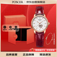 寶時(shí)捷（POSCER）女表生日禮物愛心鏤空女士手表機(jī)械表女禮盒送女友51022L.REW