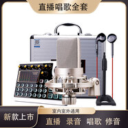 中一新款天韻 T8PRO聲卡室內(nèi)外通用調(diào)音臺話筒無線耳機麥克風全套設備 T8+11