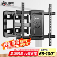 創(chuàng)顥電視機(jī)掛架（50-100英寸）超薄電視支架壁掛旋轉(zhuǎn)伸縮架通用75/85海信TCL康佳華為智慧屏雷鳥電視架