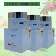 丁家宜正品美白保濕霜50g保濕滋潤補水提拉緊致肌膚祛斑人參滋養(yǎng) 美白保濕霜3瓶【超值囤貨價】