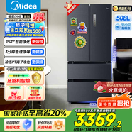 美的（Midea）508升法式對開(kāi)多門(mén)家用電冰箱除菌凈味雙系統大容量冰箱家電國家補貼真香系列 BCD-508WTPZM(E) 508升雙系統凈味冰箱