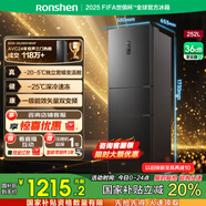 容聲252升小冰箱三門多門三開門冰箱小型一級能效變頻風(fēng)冷無霜宿舍小戶型租房家用電冰箱 BCD-252WD18NP國家補(bǔ)貼20%