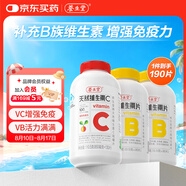 養(yǎng)生堂天然VC130片+VB60片組合裝  維C增強(qiáng)免疫力 維B補(bǔ)充8種B族維生素
