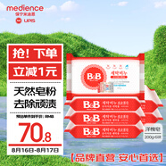 保寧（B&B）嬰兒寶寶專(zhuān)用尿布洗衣皂兒童內衣內褲肥皂母嬰洗護【200g*6塊】