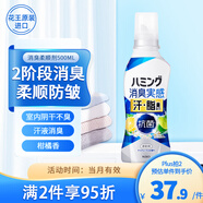 花王（KAO）柔順劑500ml 衣物抗菌除臭味柔軟防靜電護理劑持久留香氛洗衣服液