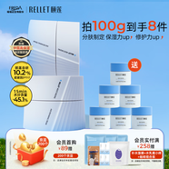 頤蓮（RELLET）玻尿酸嘭潤(rùn)修護(hù)霜（滋潤(rùn)型）100g送女生保濕修護(hù)面霜七夕禮物