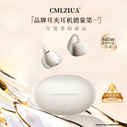 cmlziua柏林之聲【年度重磅新品】藍牙耳機耳夾式 骨傳導(dǎo)概念無線開放式 跑步運動耳機通話降噪適用于華為 膚色【全景360°立體空間音效】