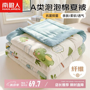 南極人A類抗菌泡泡棉夏被 可機洗夏涼被雙人空調(diào)被子薄被芯200*230cm