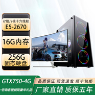 臺式機電腦英特爾i7級i9級八核十核十二核獨顯游戲暢玩黑悟空吃雞設(shè)計剪輯家用辦公主機DIY準(zhǔn)新組裝機 五：i7級八核/16G+256G/750獨顯 電腦主機+顯示器