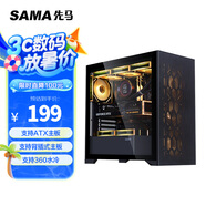 先馬（SAMA）朱雀6 黑色 游戲電腦主機箱 前板網(wǎng)孔/玻璃側透/235mm寬體/支持背插式主板、410mm顯卡、360水冷位