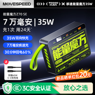 移速【3C認(rèn)證】能量魔方70000毫安35W超大容量充電寶便攜儲能戶外移動電源快充適用于平板筆記本