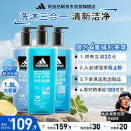 阿迪達(dá)斯 （adidas）男士沐浴露洗發(fā)水洗面奶三效合一熱情冰點(diǎn)舒緩三件套1.8L