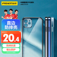 品勝適用蘋果12手機殼 6.1英寸防摔電鍍保護殼iphone12保護套防摔抗指紋電鍍邊框手機套軟殼 黑色